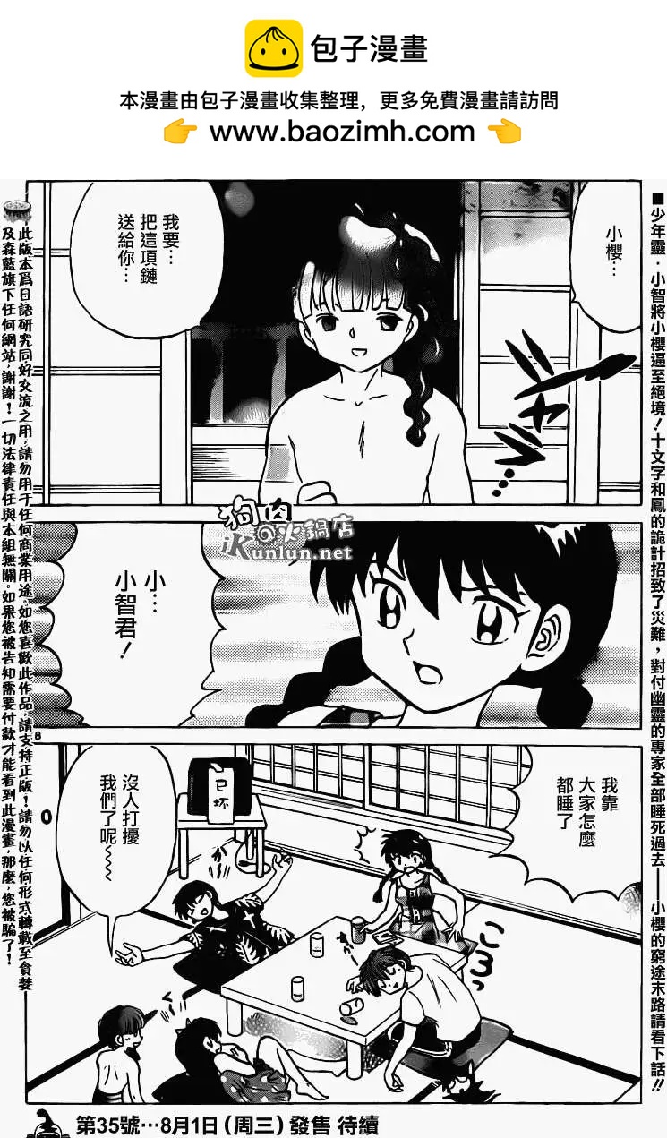 第155回17