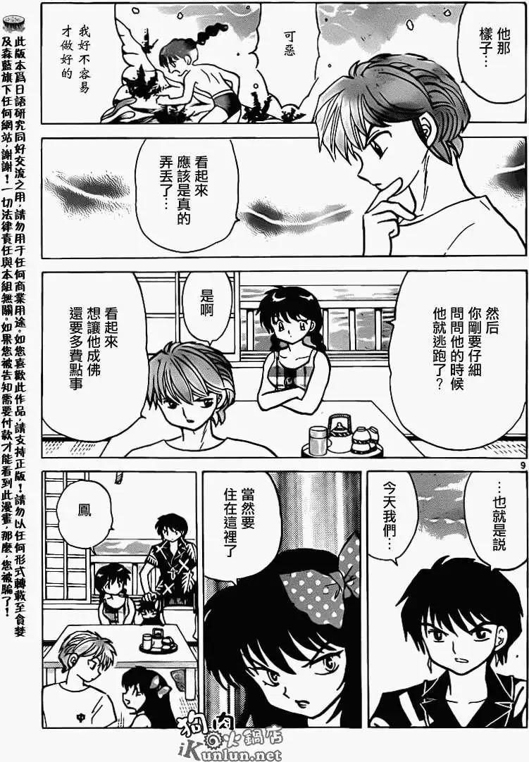 第155回8