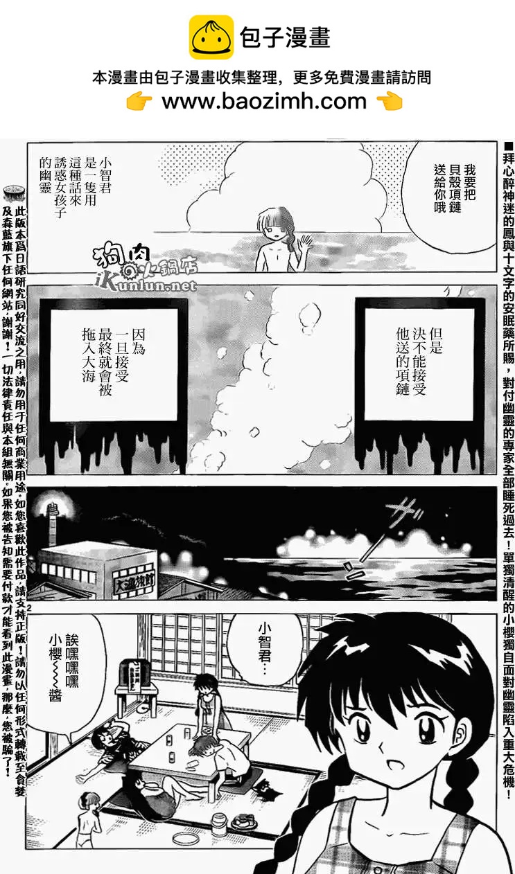 第156回1