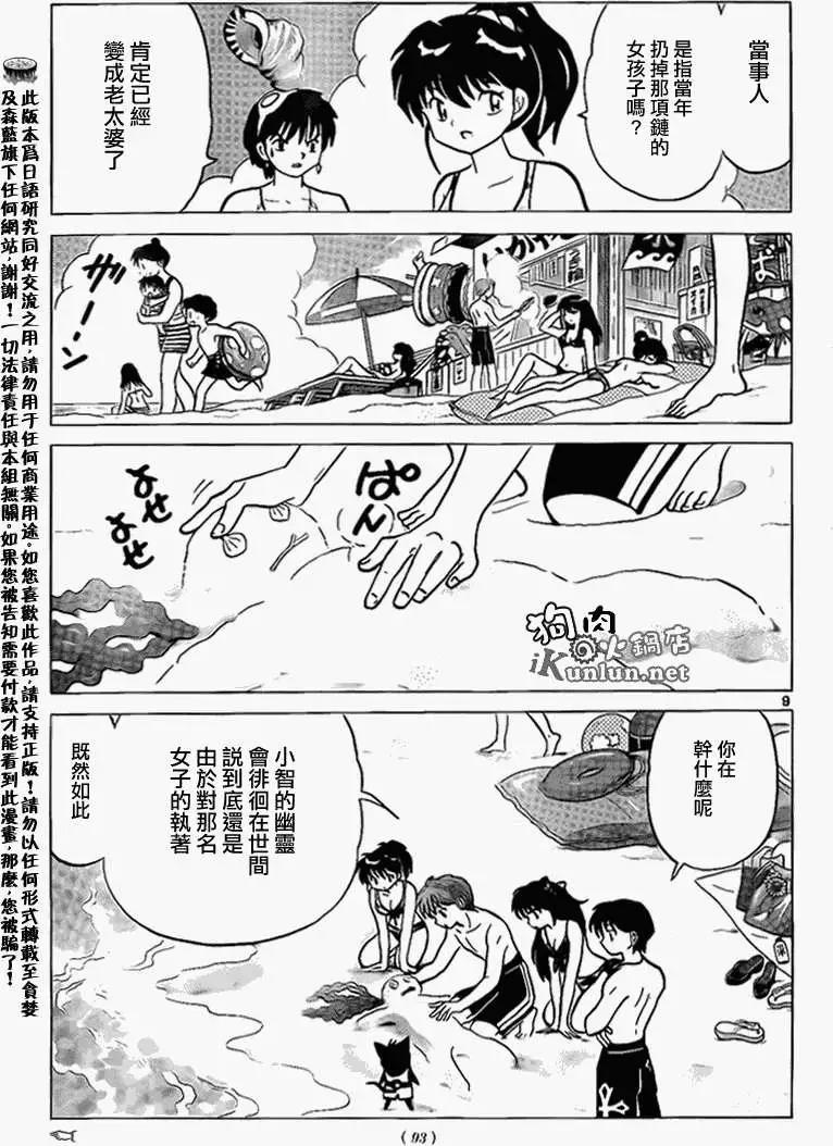 第156回8
