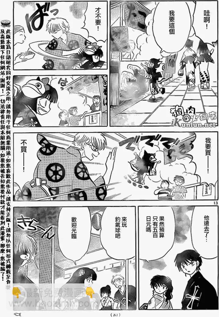 第157回12