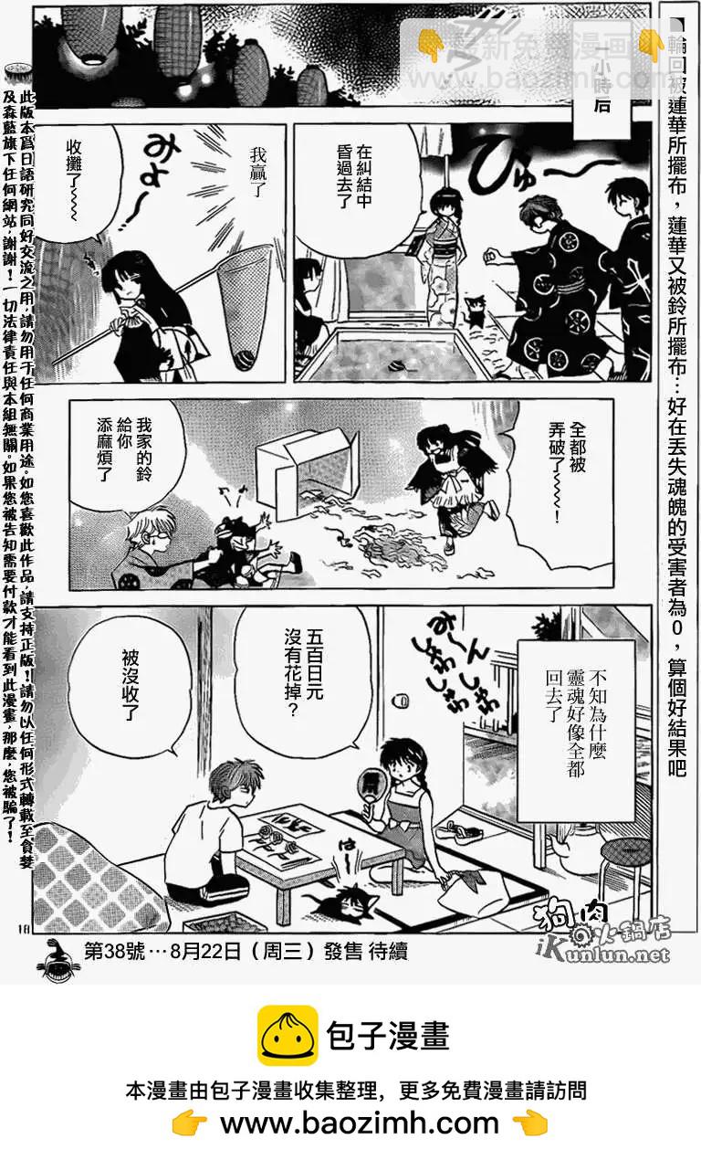 第157回17