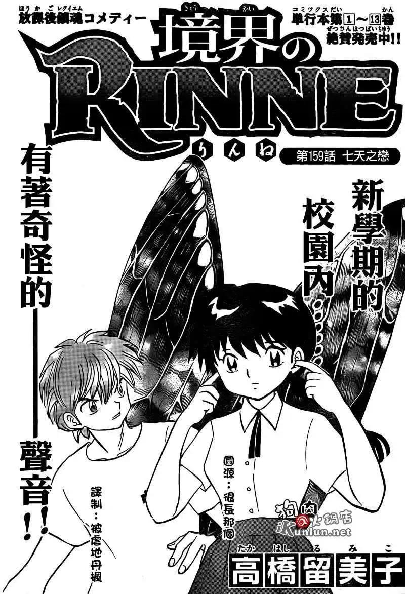 第159回0