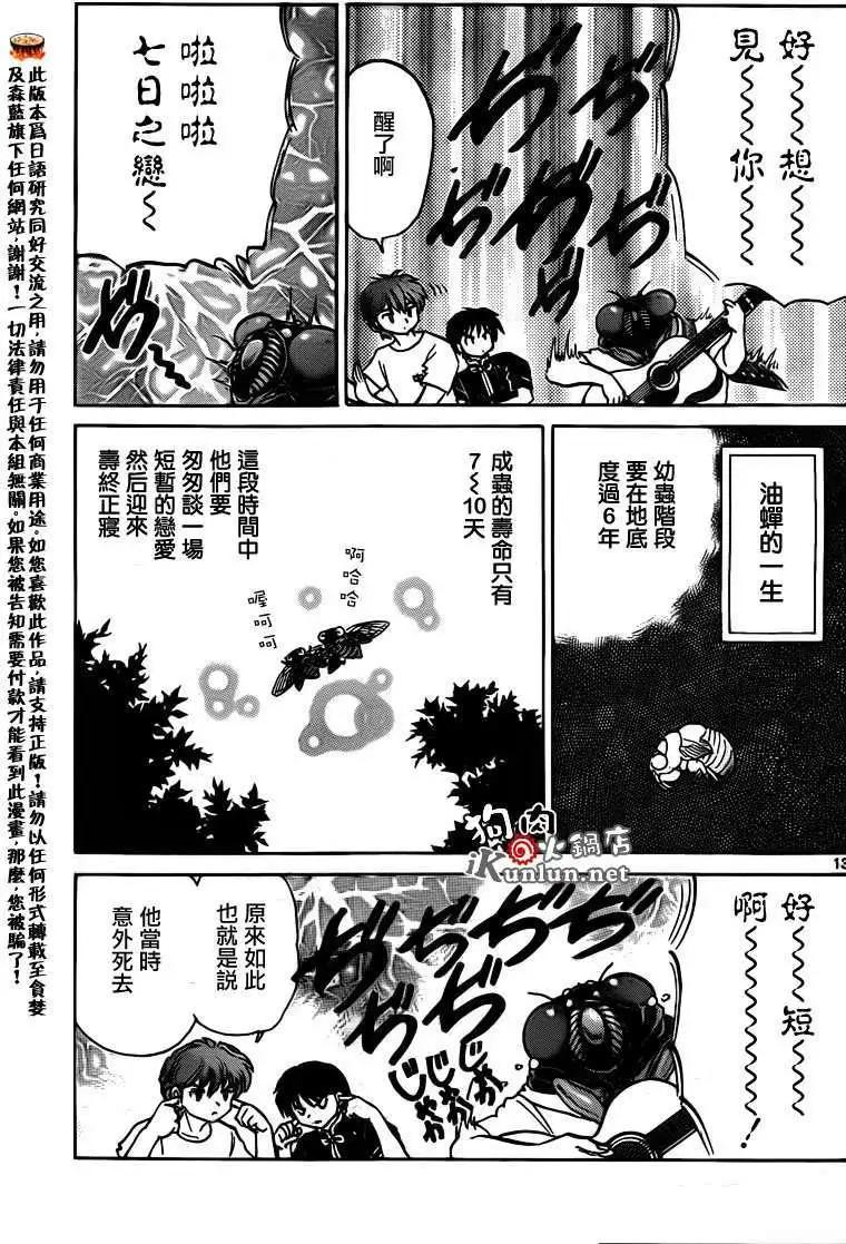 第159回12