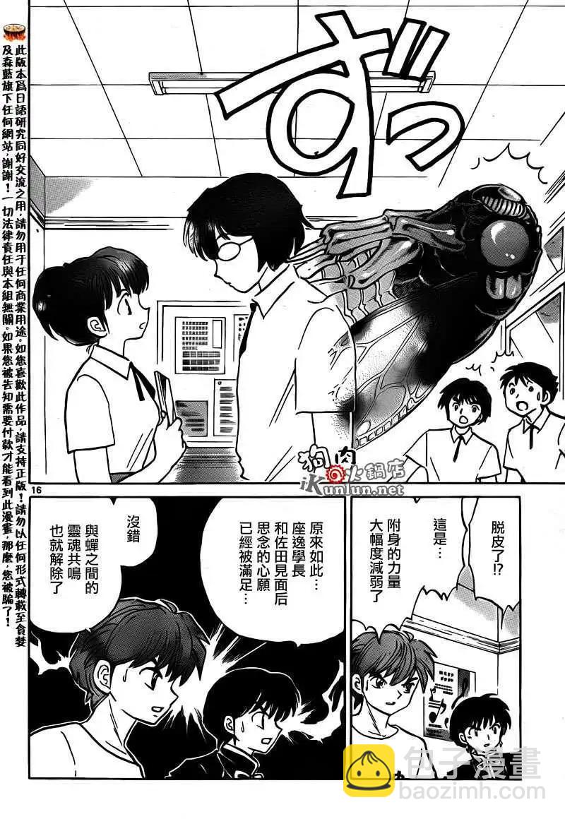 第159回15