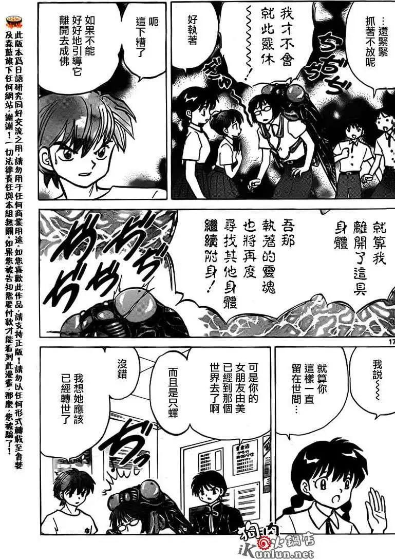 第159回16