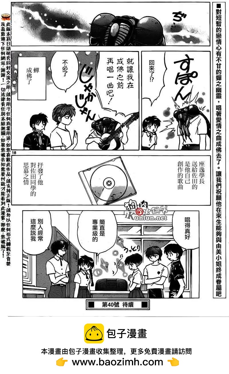 第159回17