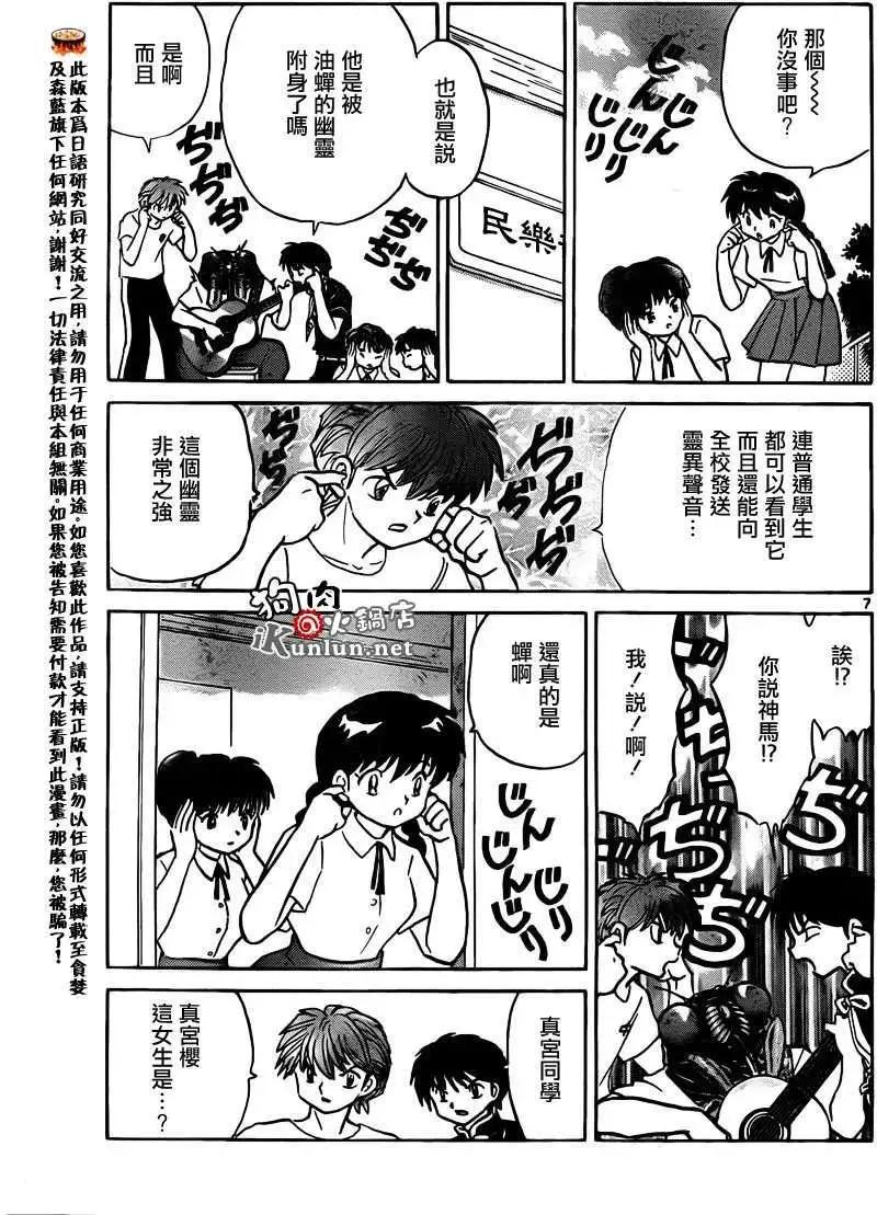 第159回6