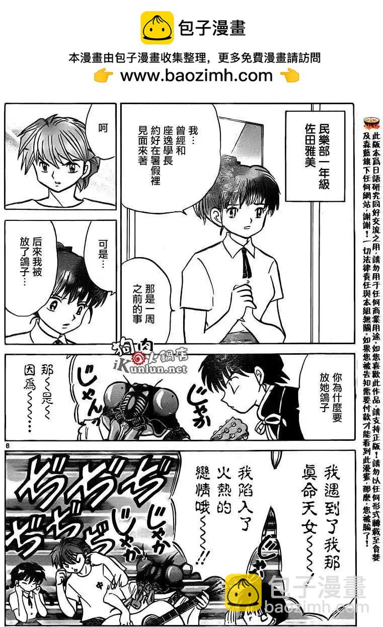 第159回7