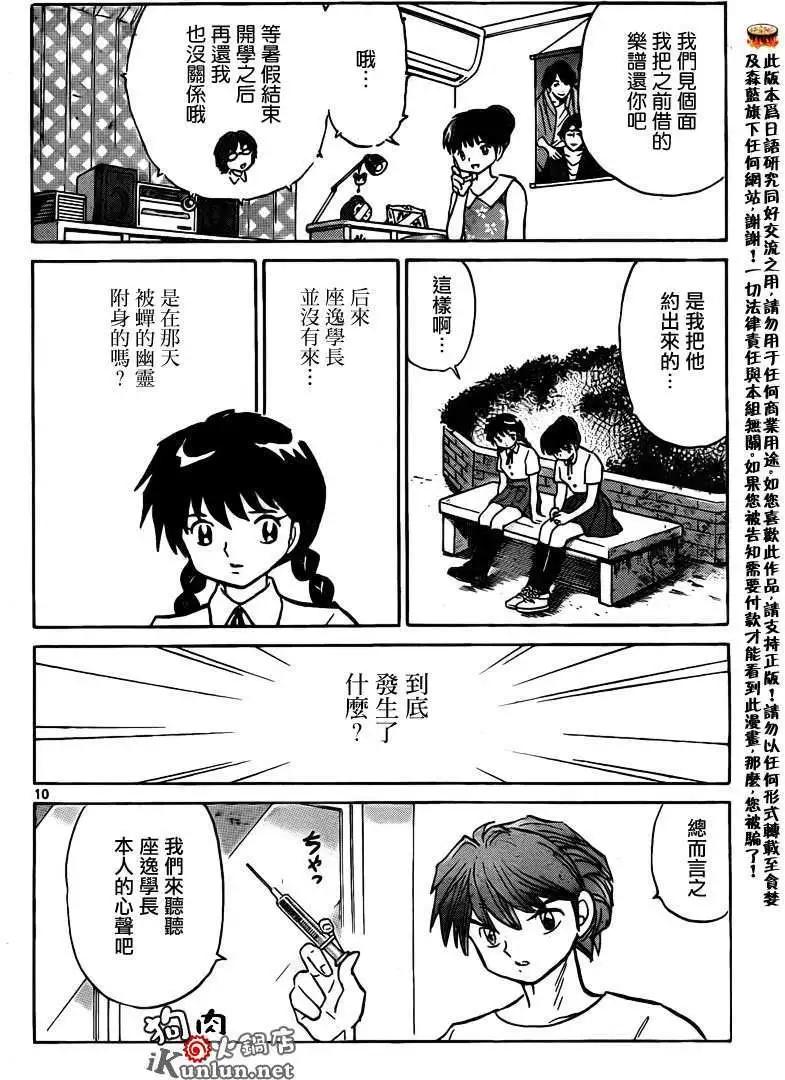 第159回9