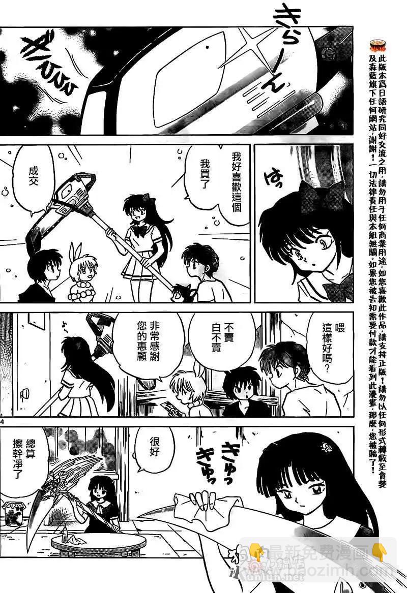 第160回3