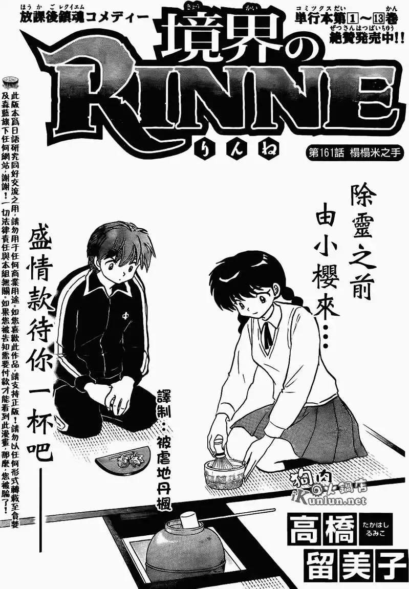 第161回0