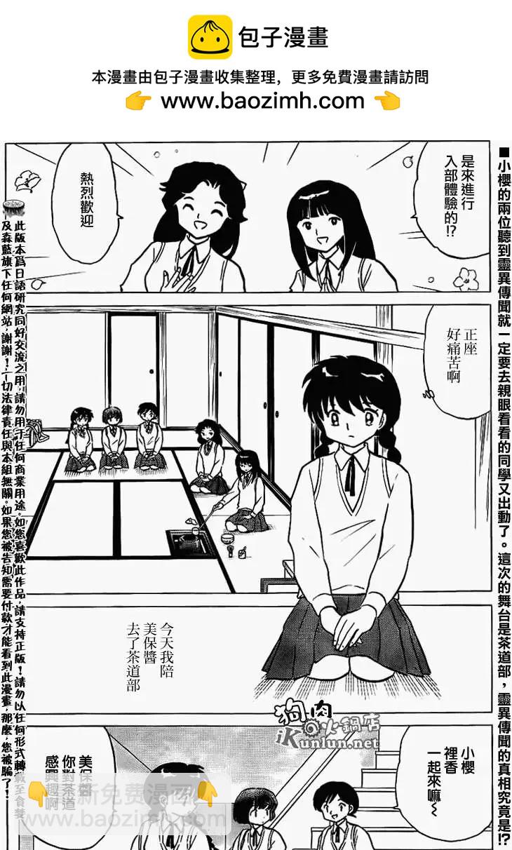 第161回1