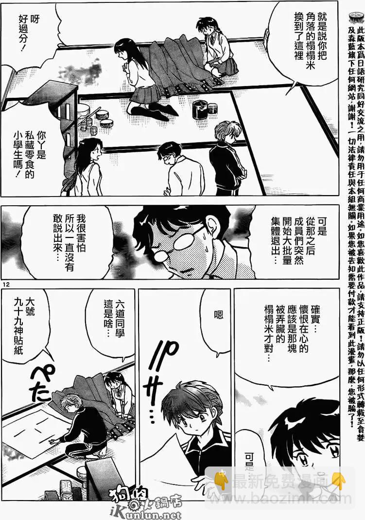 第161回11