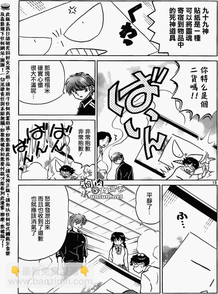 第161回12