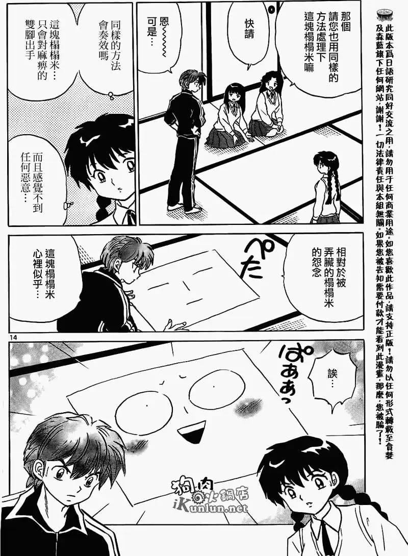第161回13