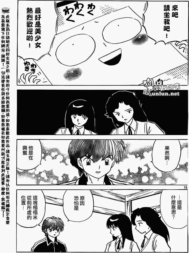 第161回14