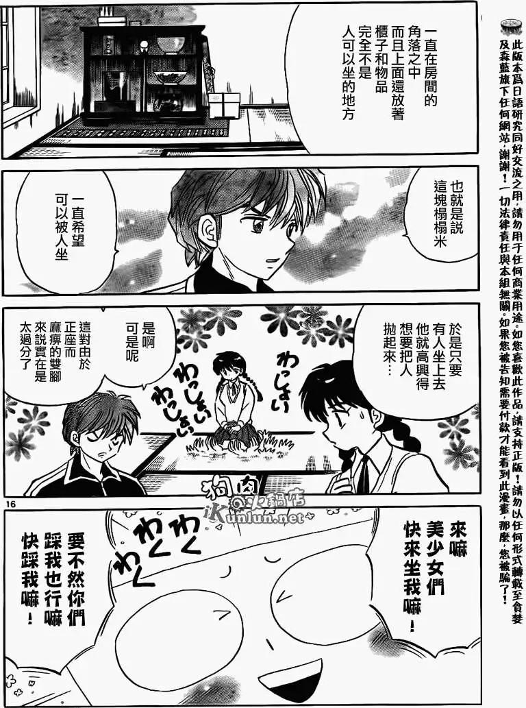 第161回15