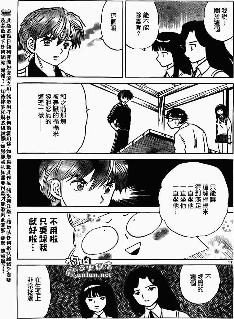 第161回16
