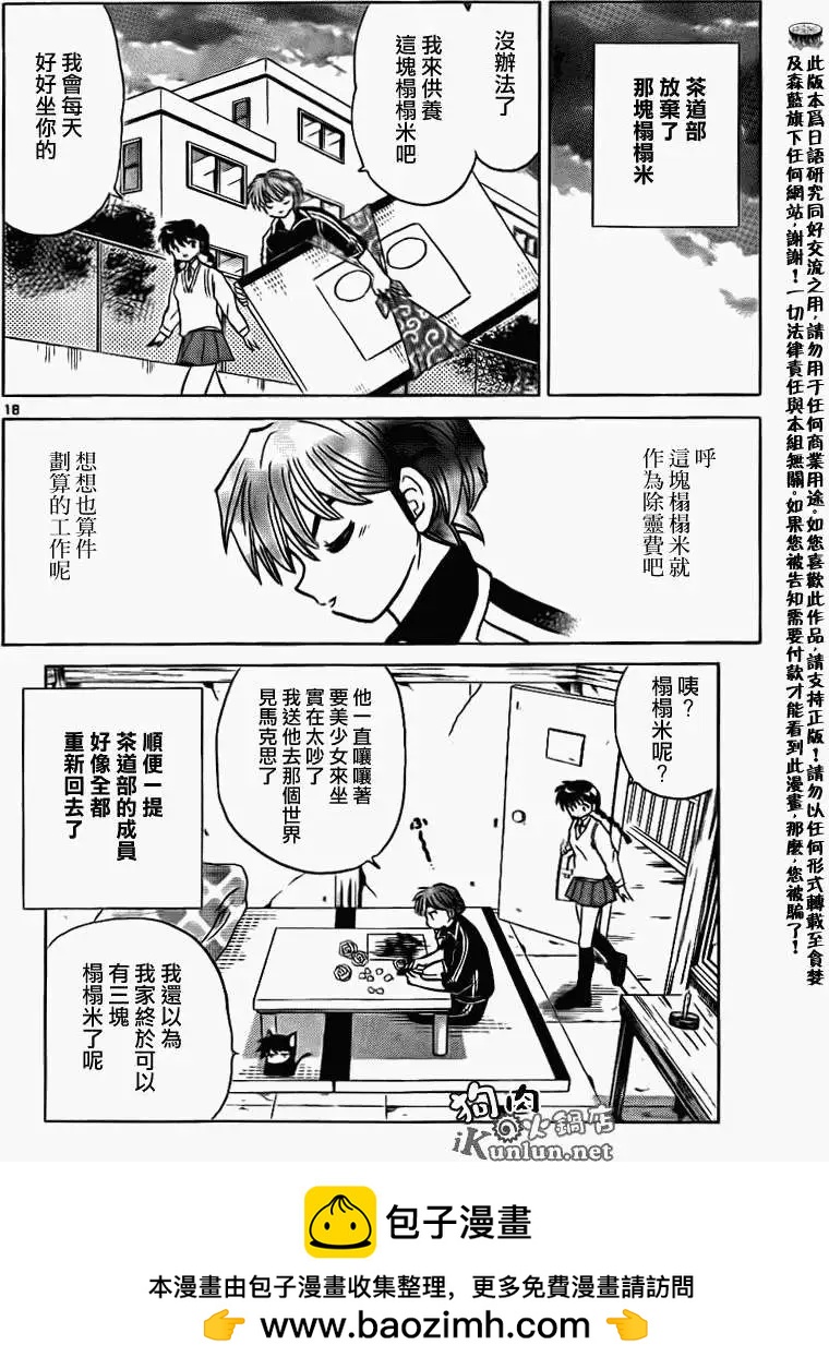 第161回17