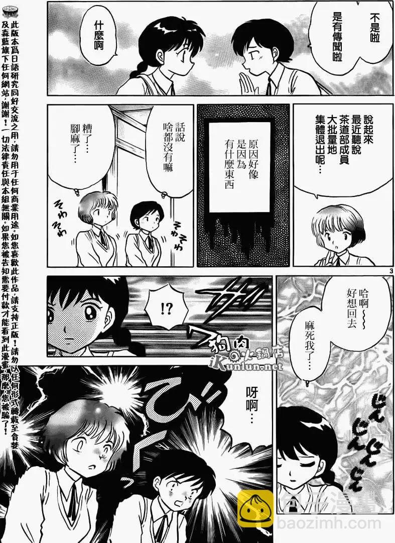 第161回2