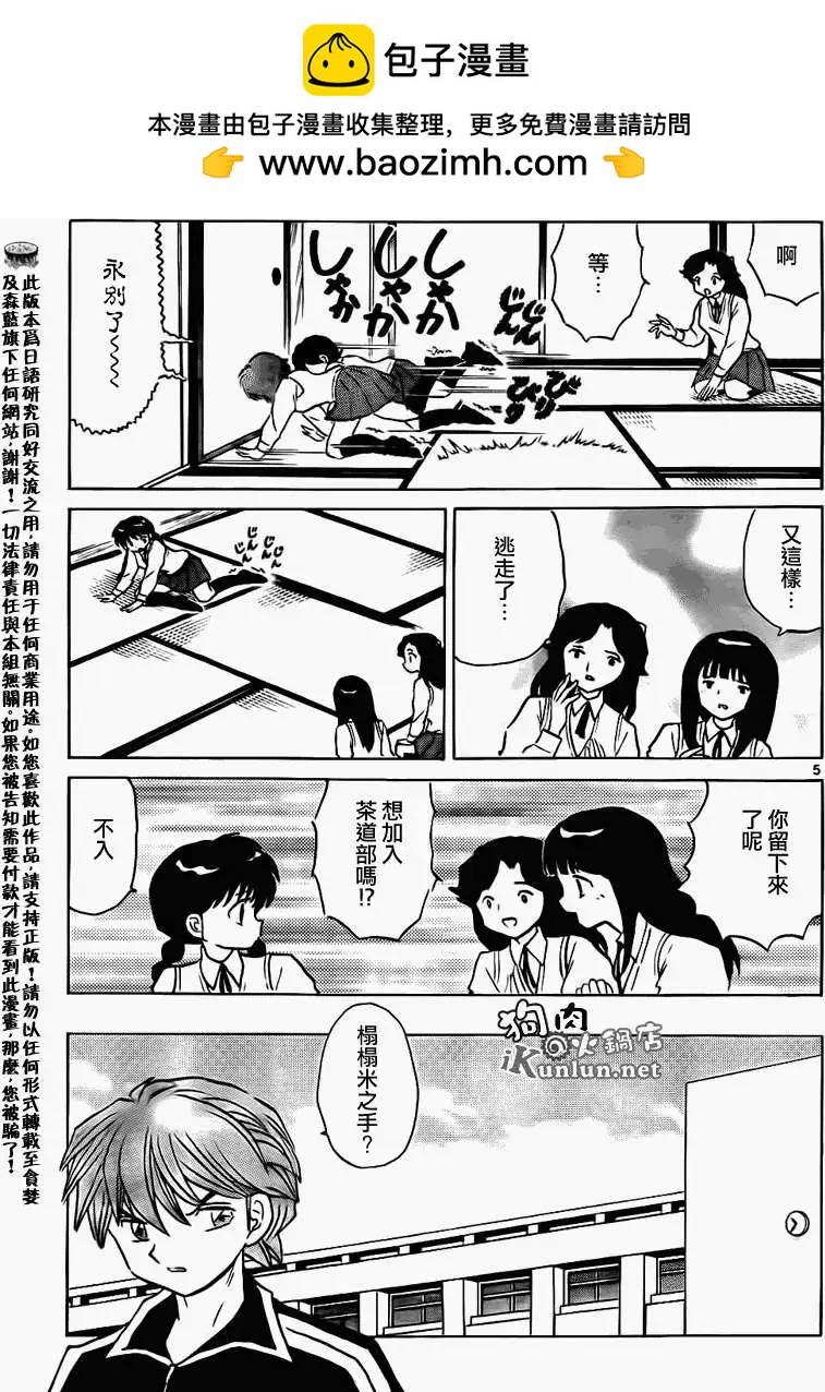 第161回4