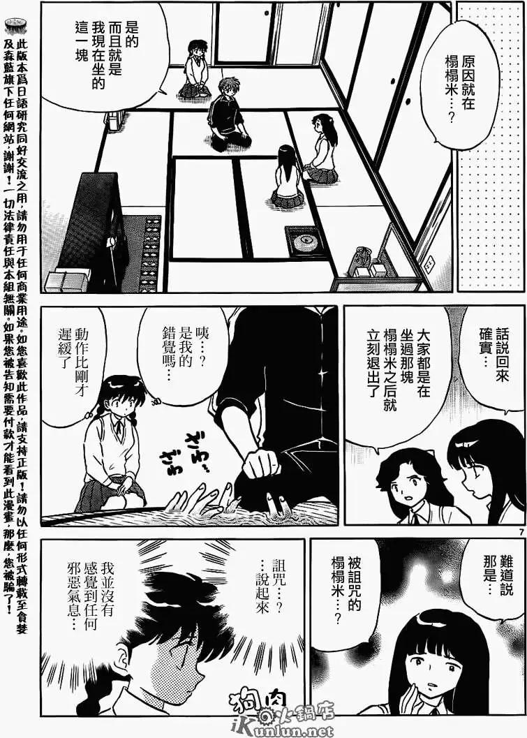第161回6