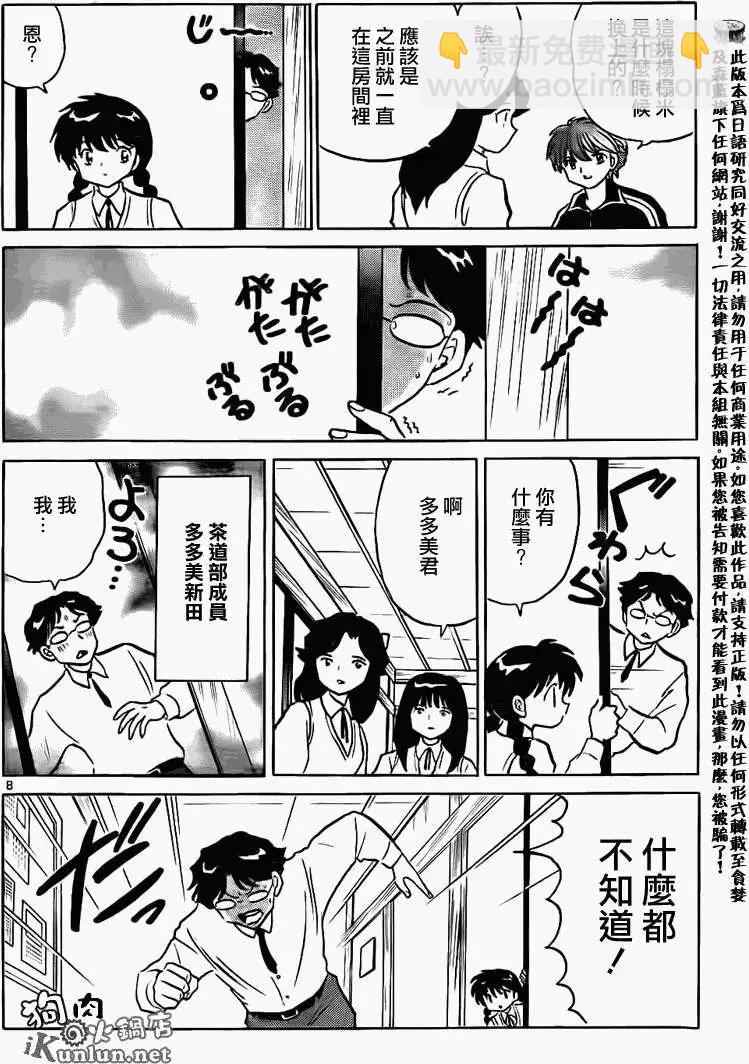 第161回7