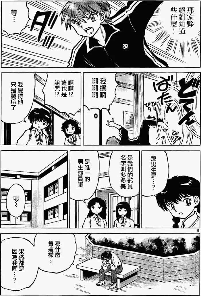 第161回8