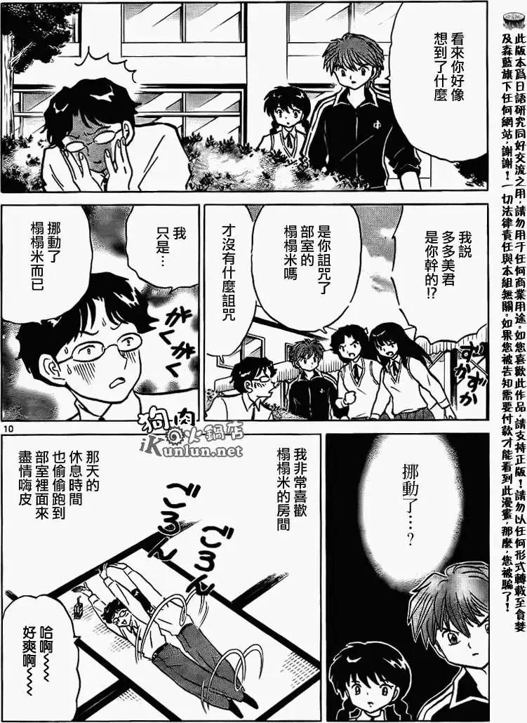 第161回9