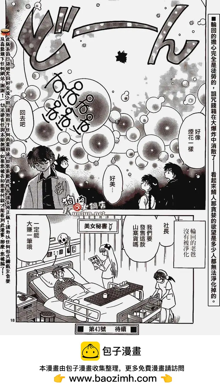 第162回17