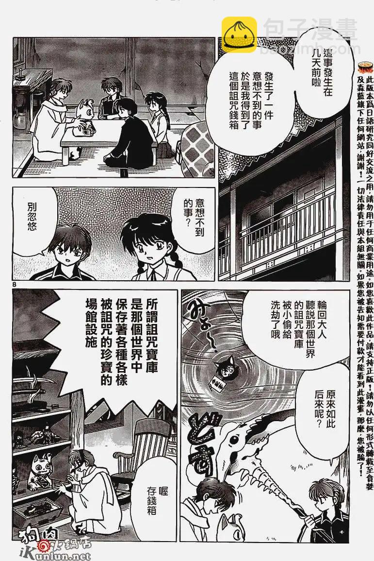 第162回7