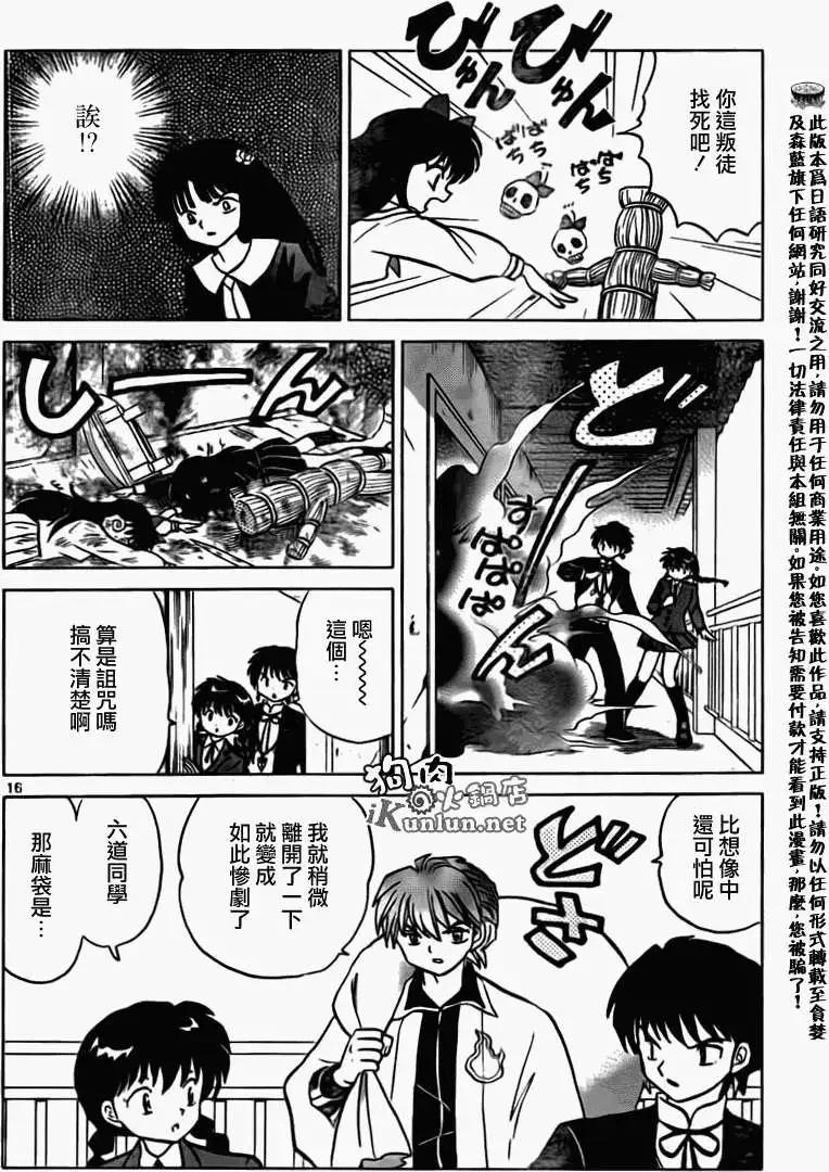 第163回15