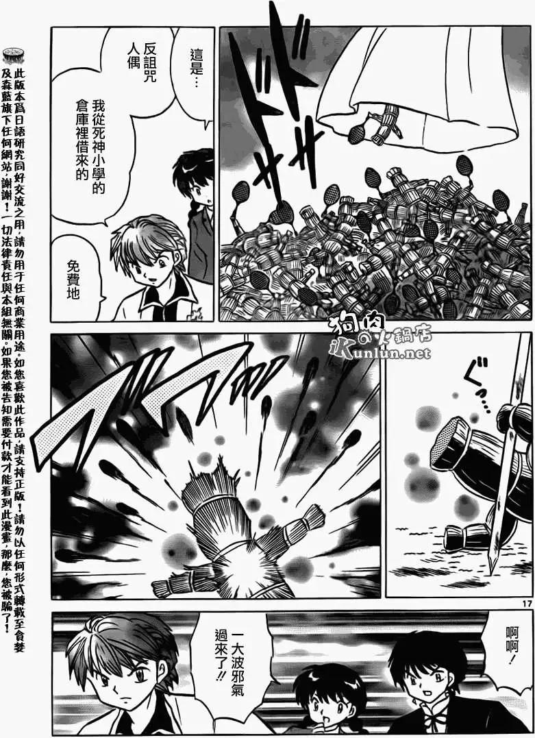 第163回16