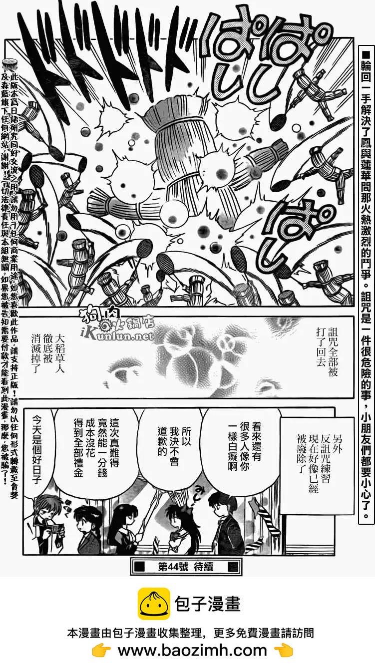 第163回17