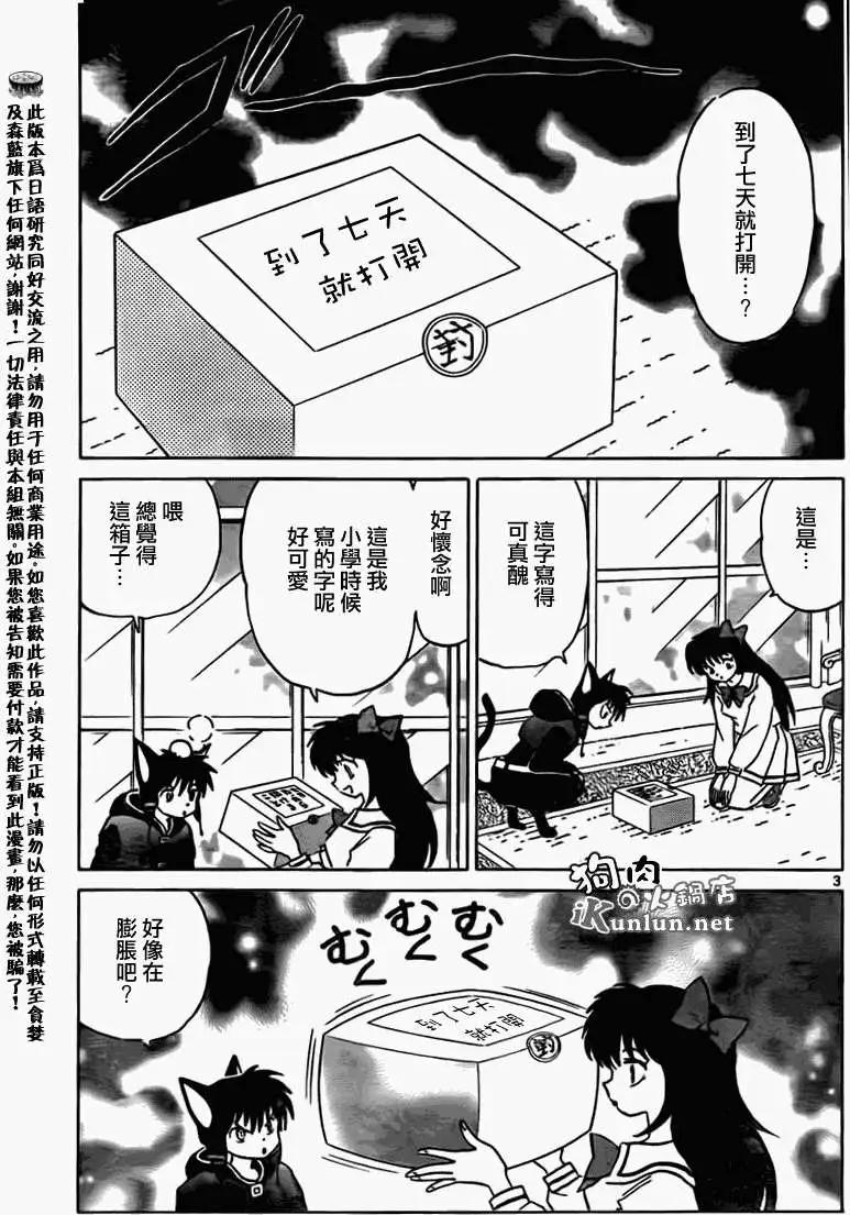 第163回2