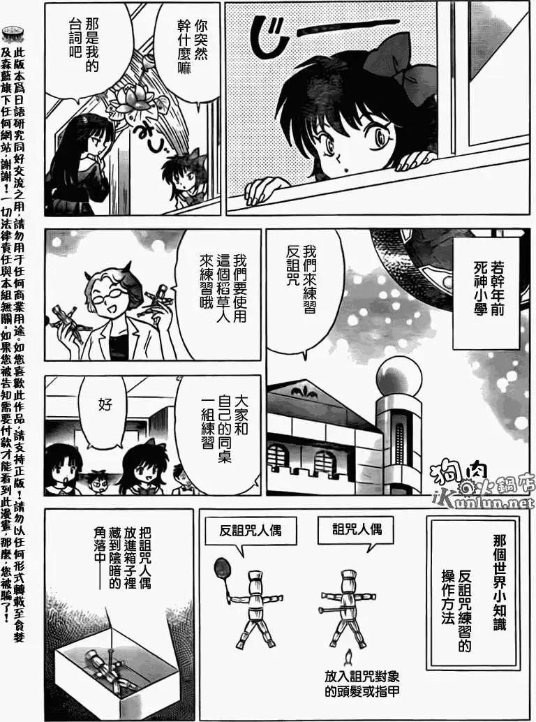第163回8