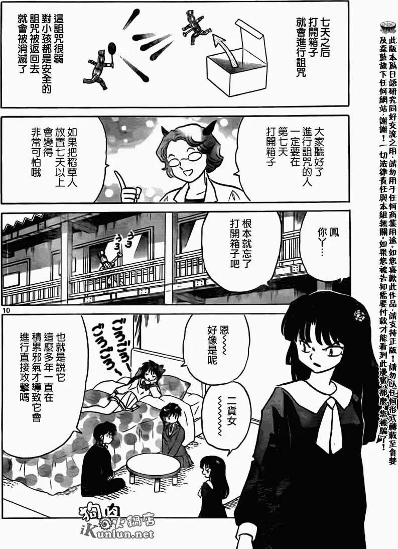第163回9