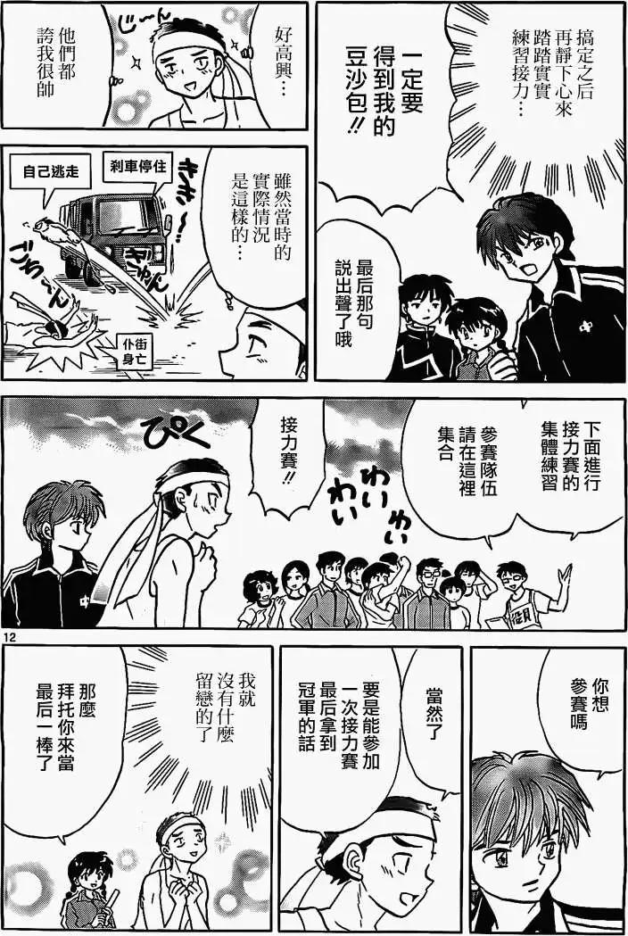 第164回11