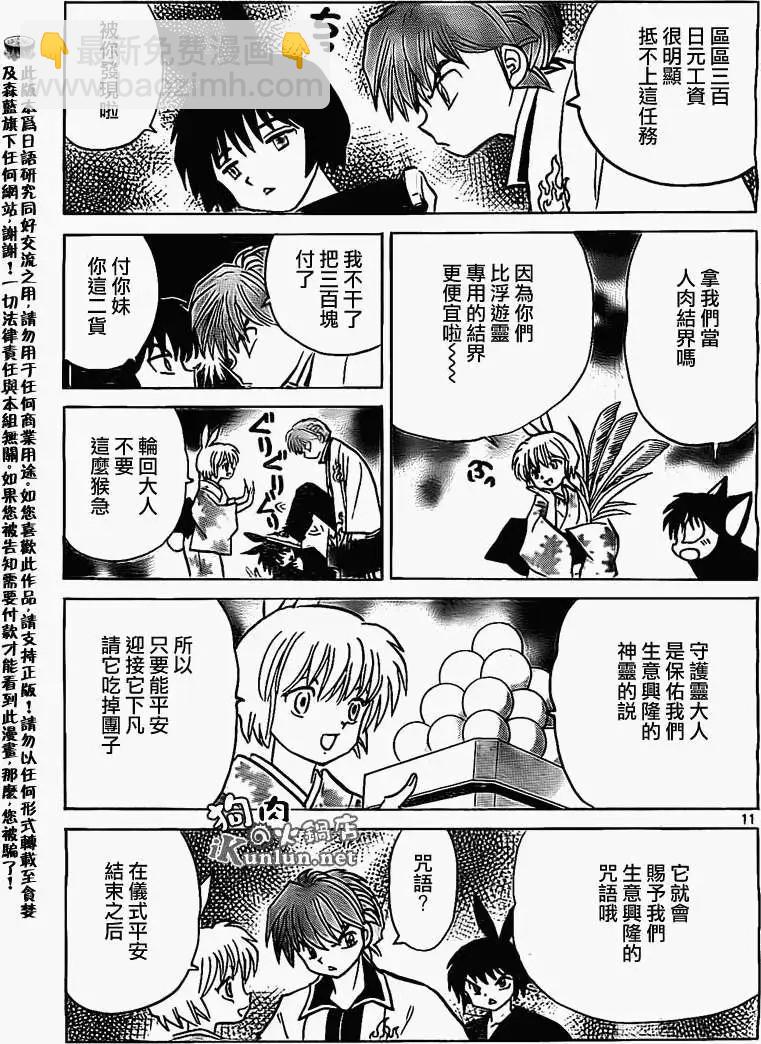 第165回10