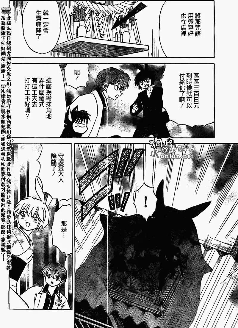 第165回11