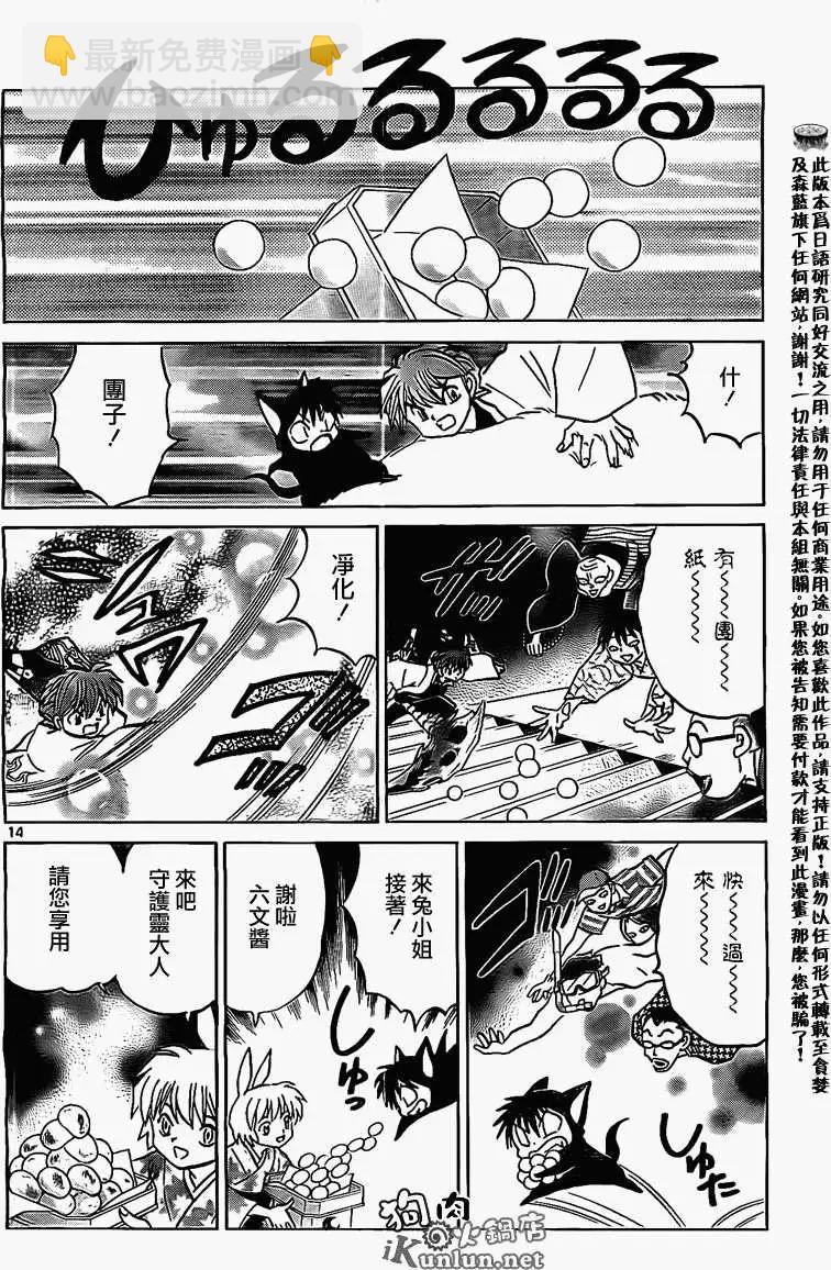 第165回13