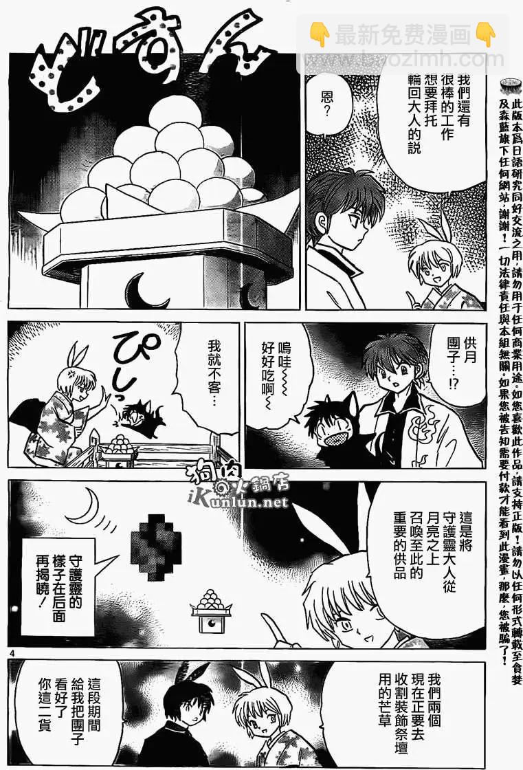 第165回3