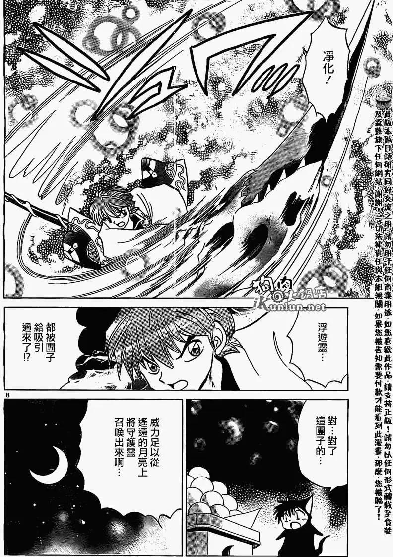 第165回7