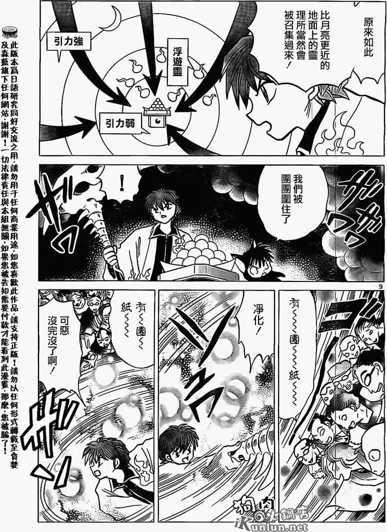 第165回8