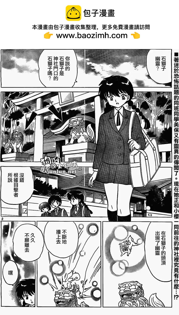 第166回1