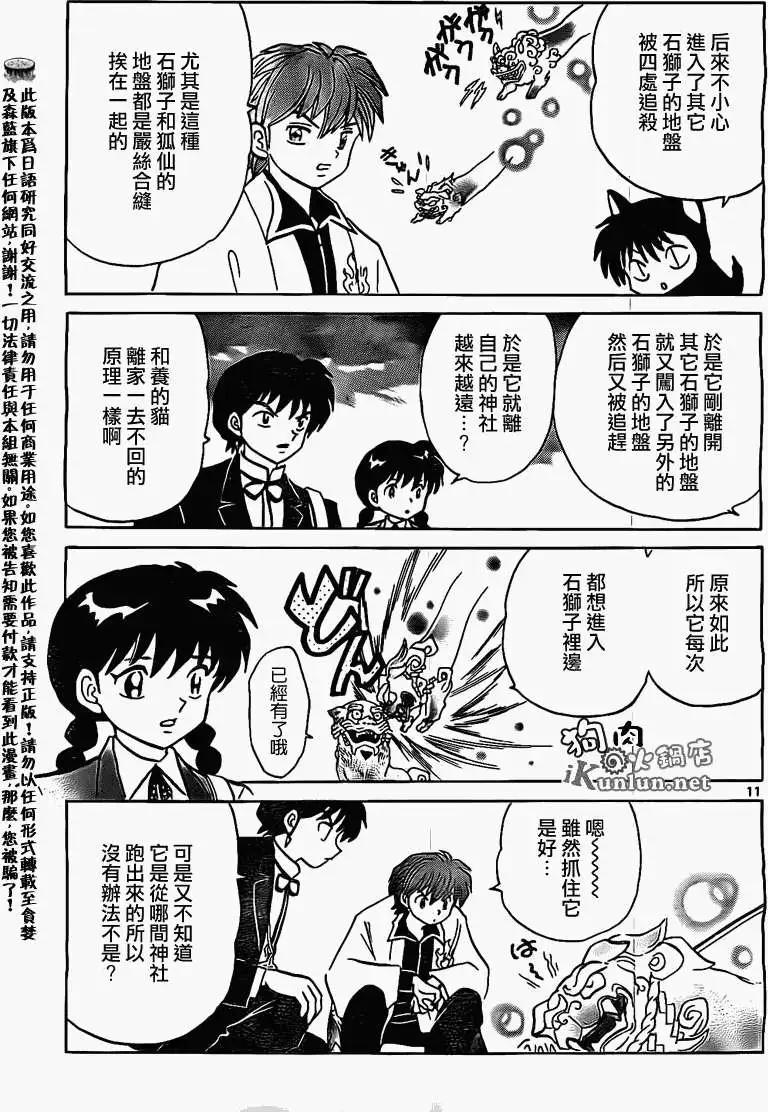 第166回10