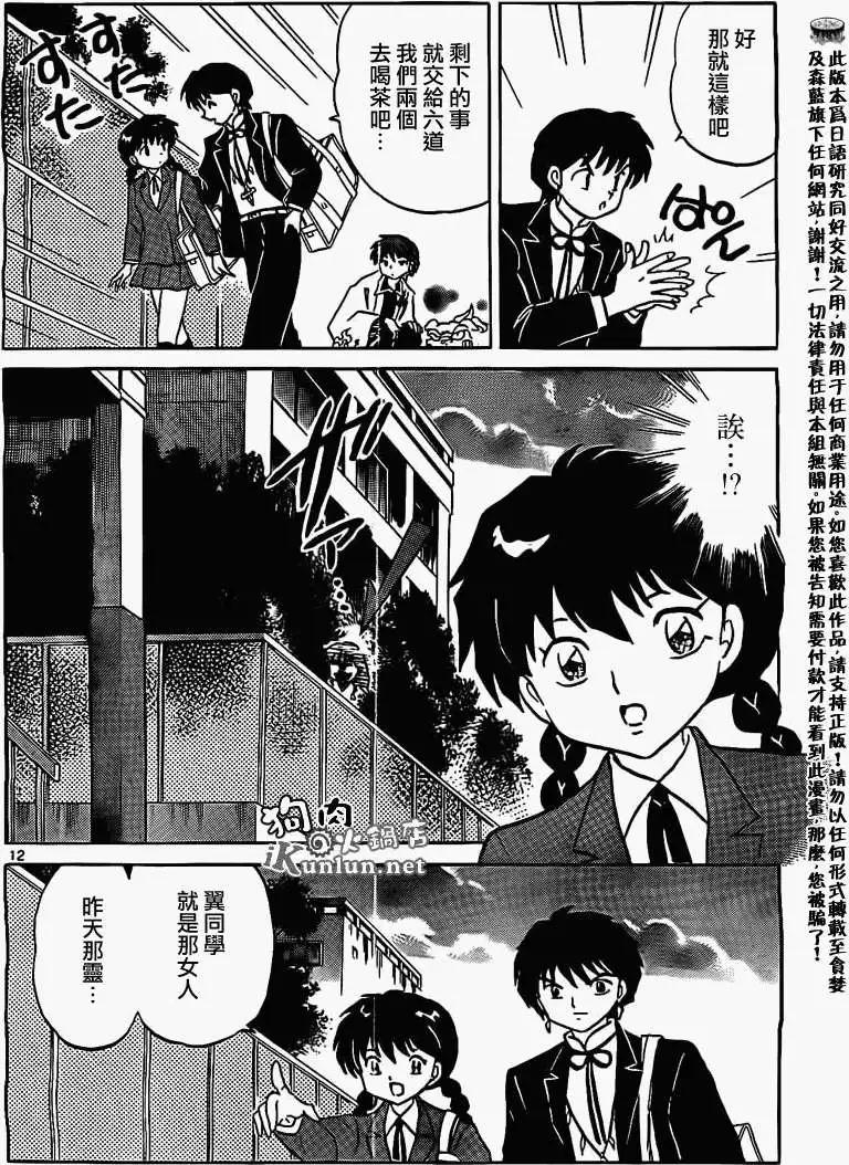 第166回11