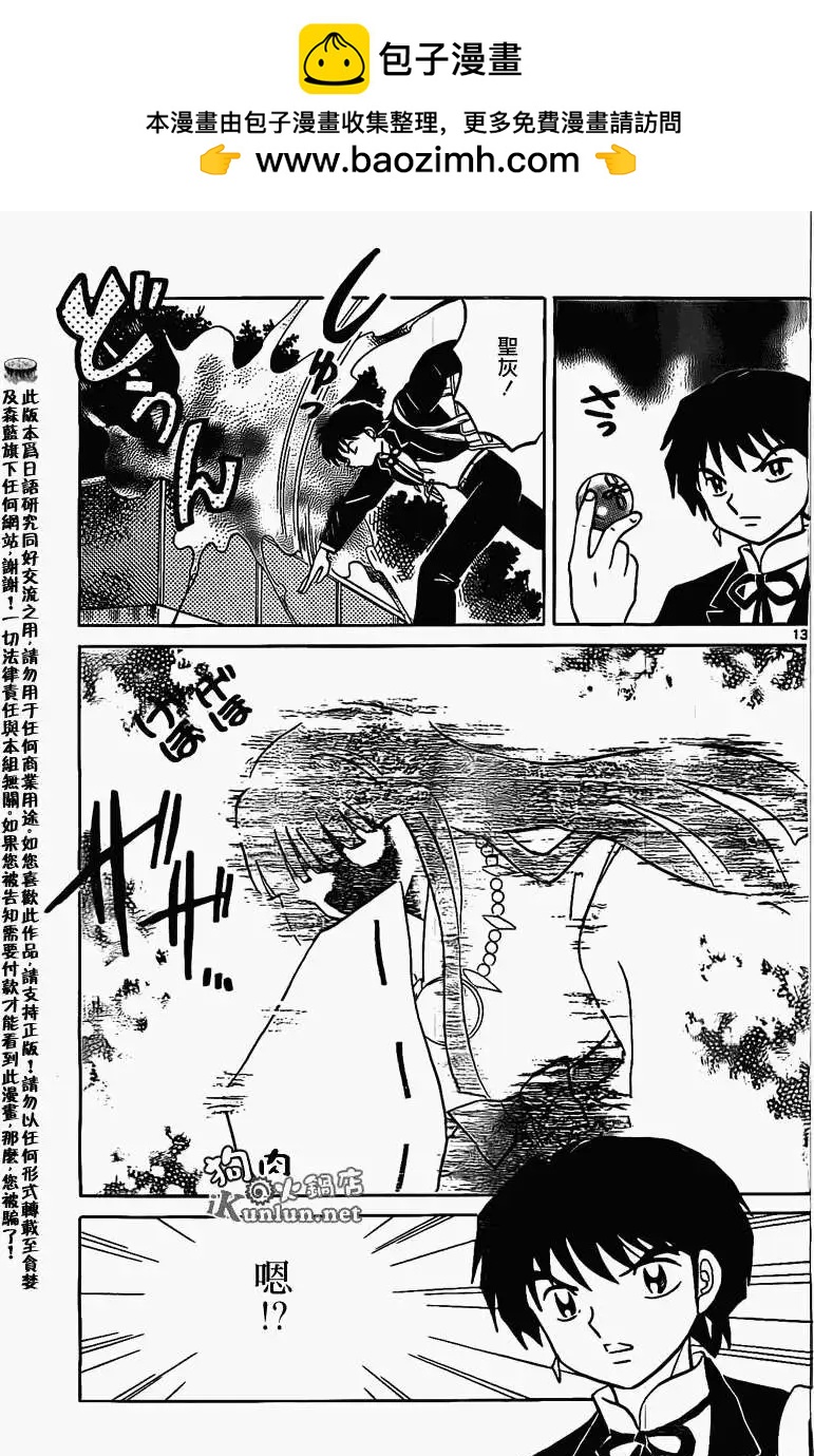 第166回12