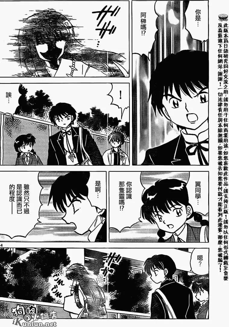 第166回13
